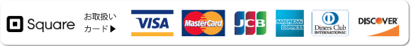 楽天・VISA・MasterCard・JCB・AMERICANEXPRESS・DISCOVER